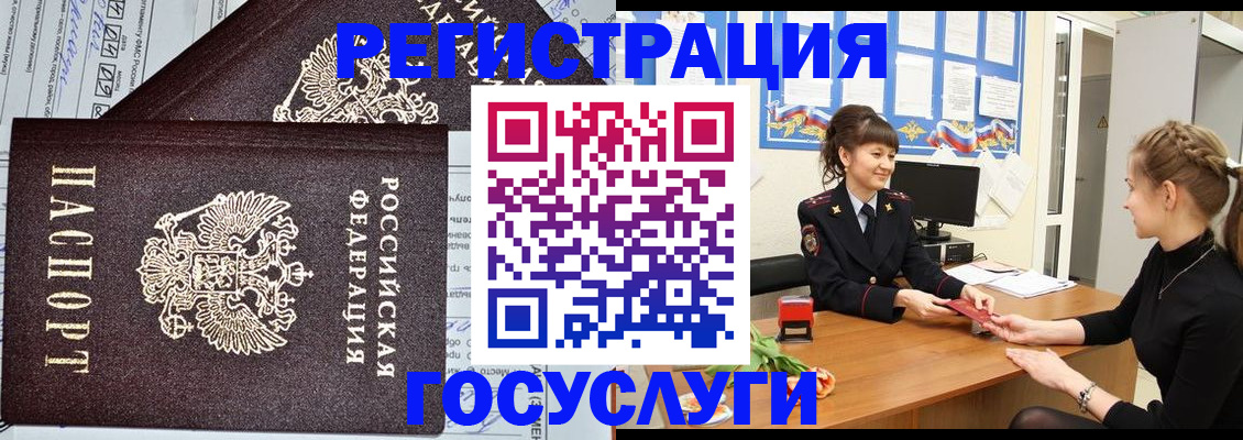 временная регистрация в Алейске