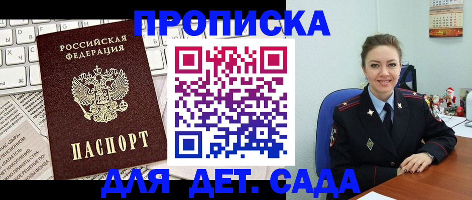 временная регистрация гарантия в Алейске
