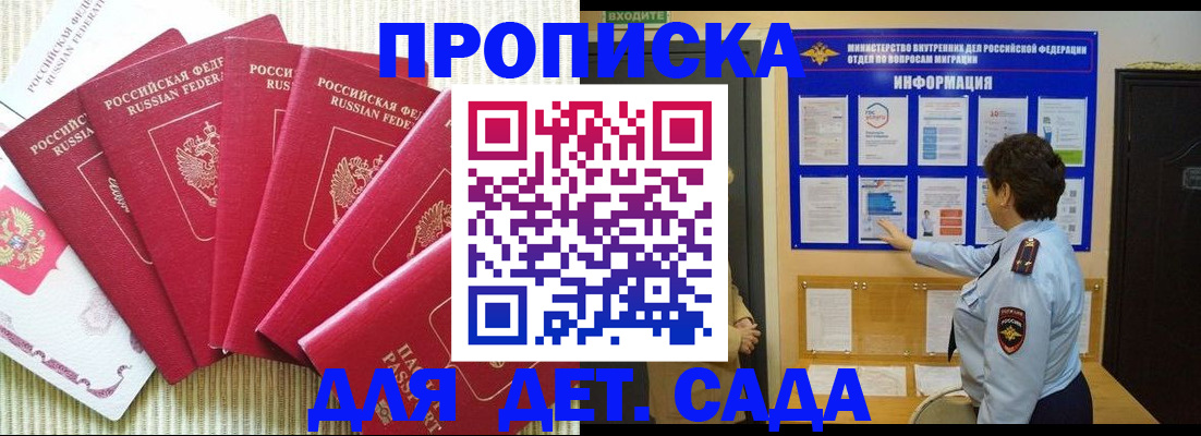 прописка иностранных граждан в Алейске