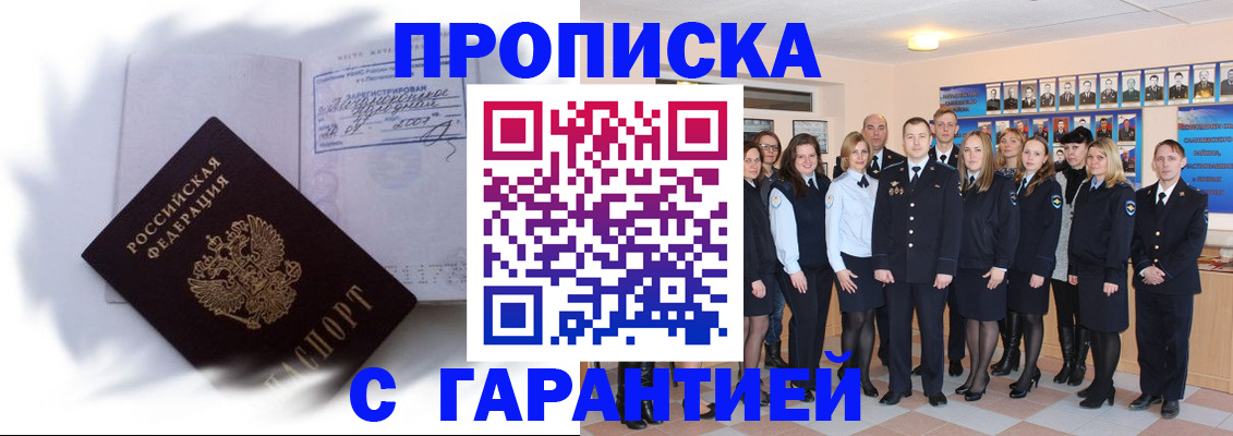 пропишу в квартире в Алейске